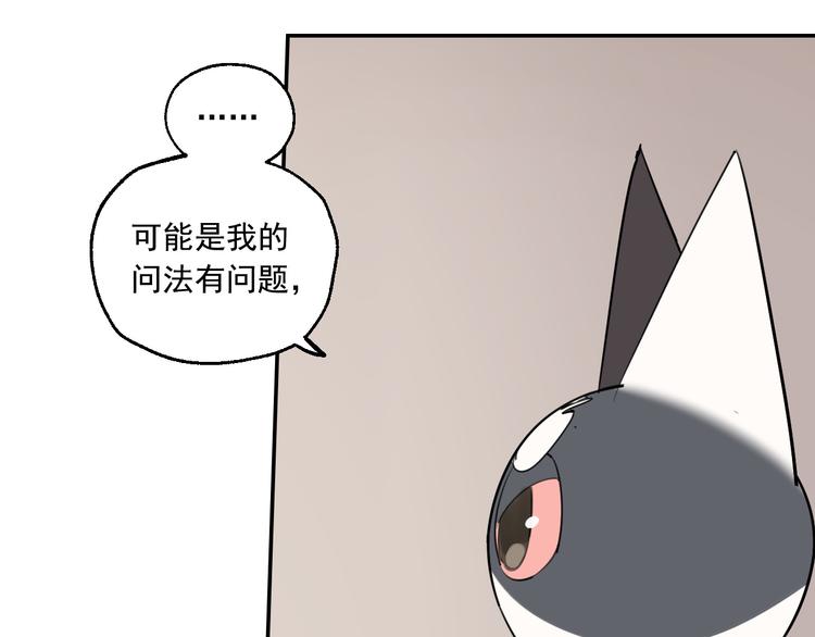 第19话  记忆的真相56