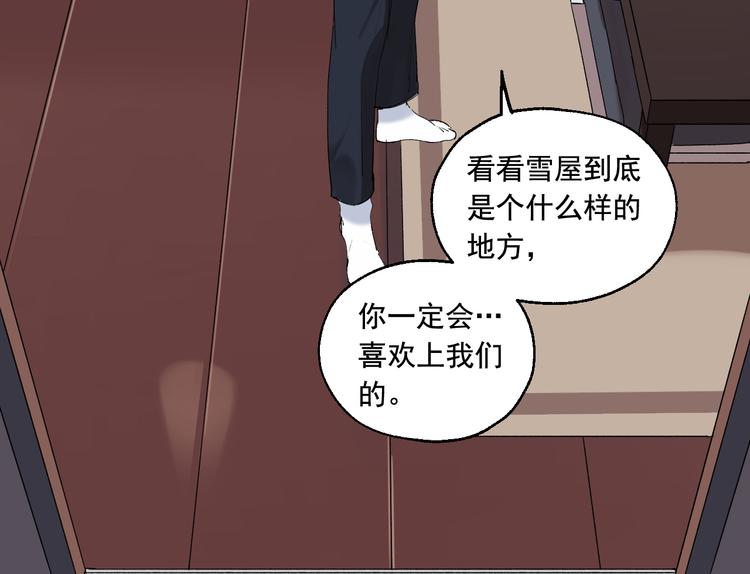 第3话 我是自杀者？54