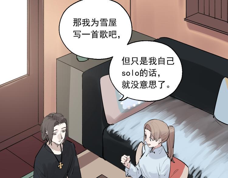 第21话 成立乐队11