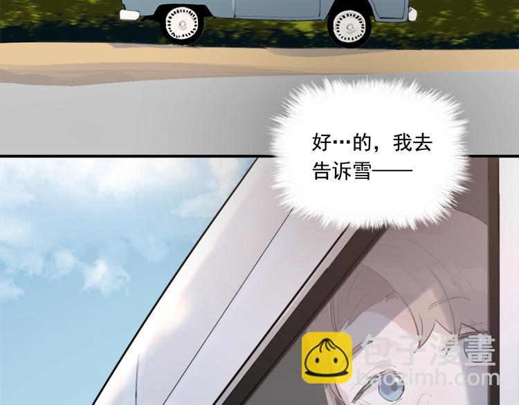 第6话 一起去郊游吧！3