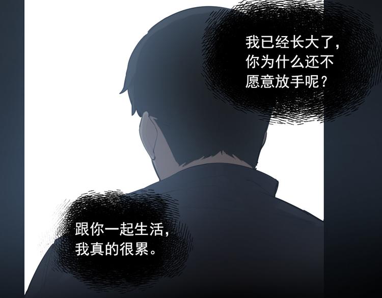 第7话 奶奶的选择60