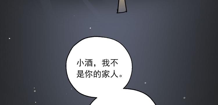 第23话 小酒的选择41