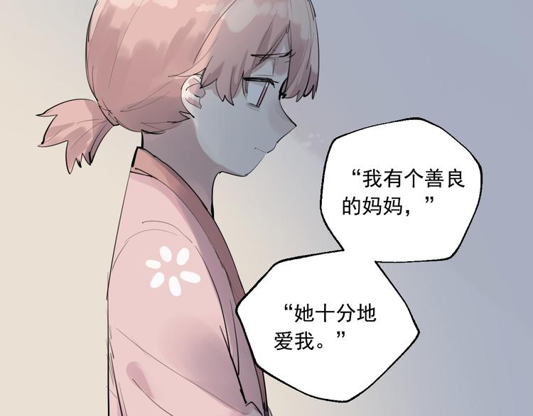 第19话  记忆的真相85