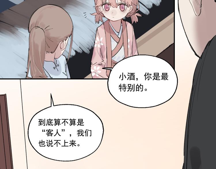 第4话 你认识我？45