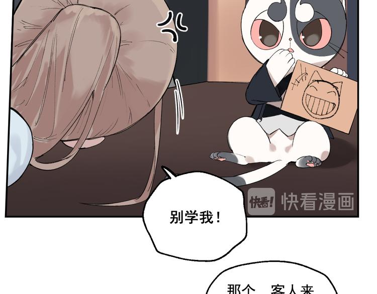 第4话 你认识我？36