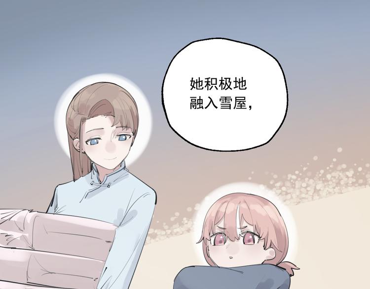 第19话  记忆的真相81