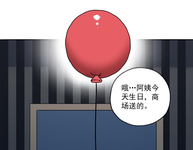 第29话 身世的真相？！88