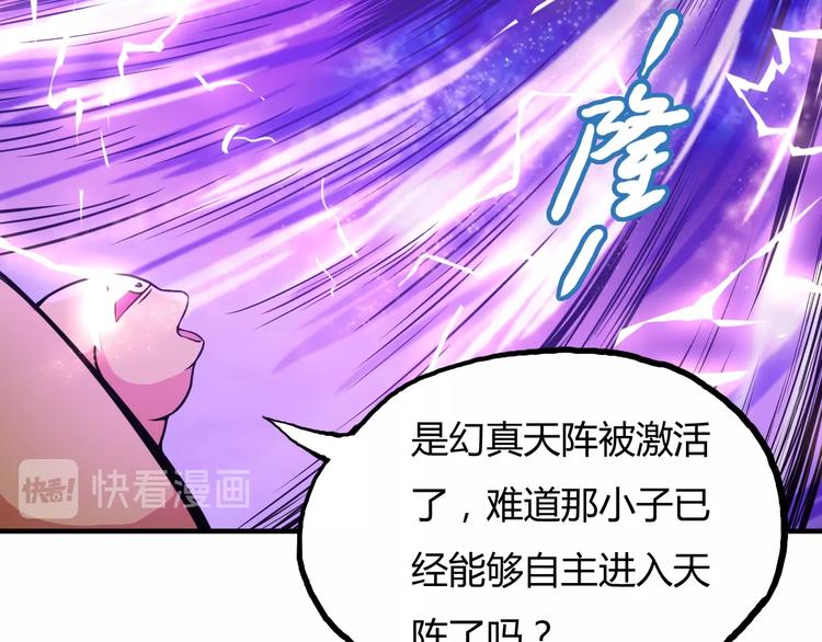 第15话 修炼与遇险89