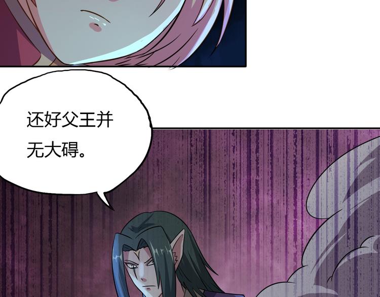 第18话 异变发生41