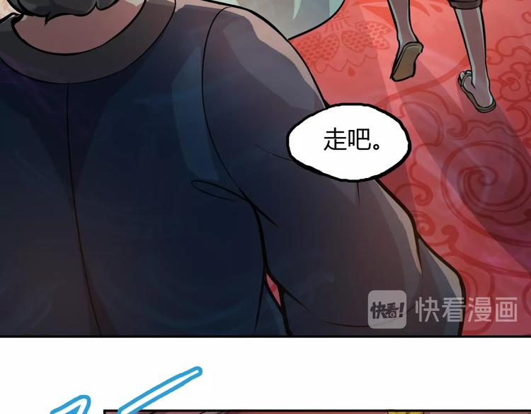 第13话 渡难不渡劫61