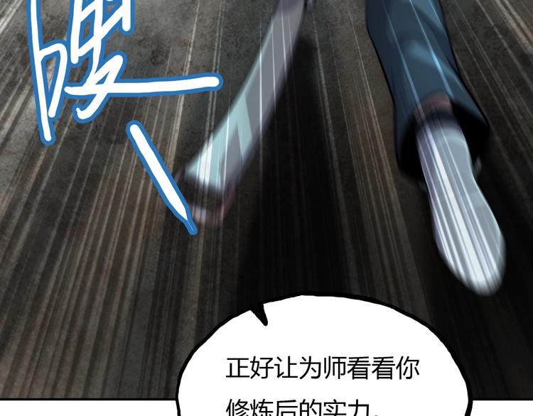 第15话 修炼与遇险113
