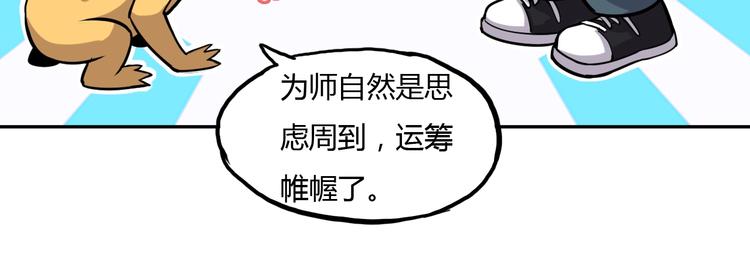 第9话 师傅变蛤81