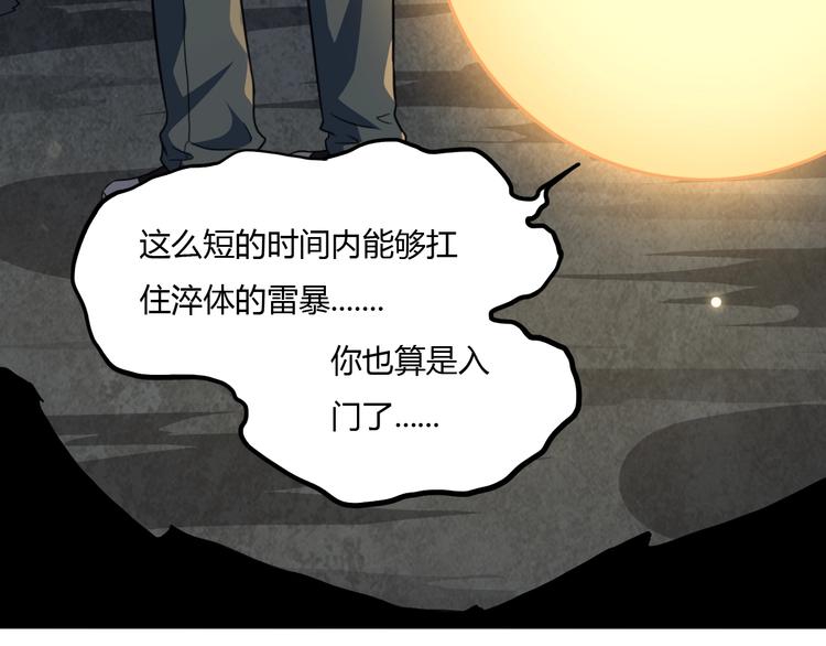 第8话 拜师傅156