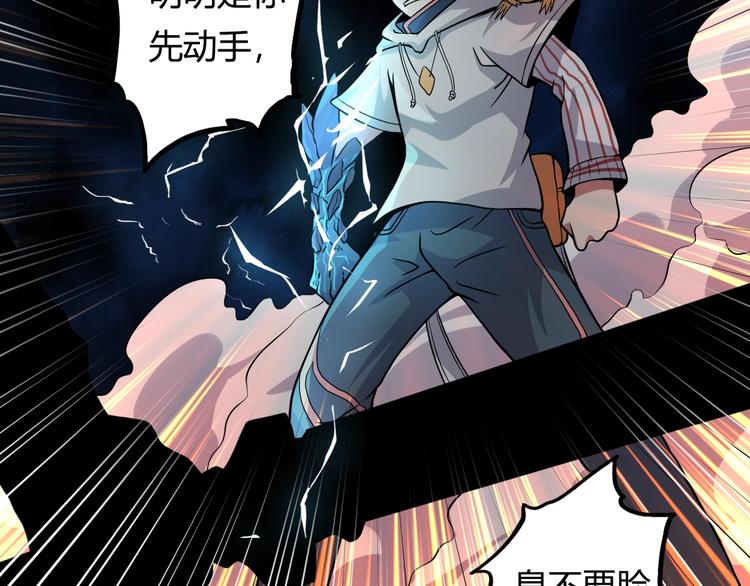 第16话 修成升阶42