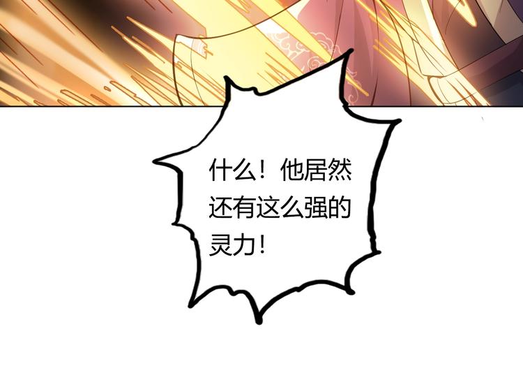 第16话 修成升阶105
