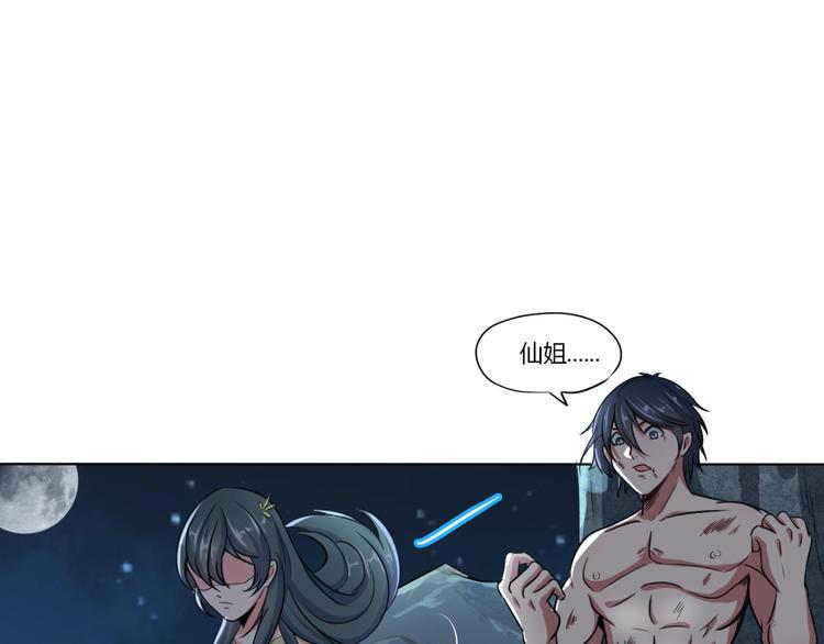 第3话 人妖殊途47