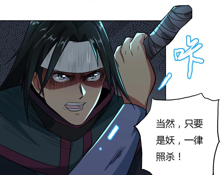 第3话 人妖殊途113