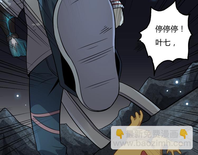 第9话 师傅变蛤69