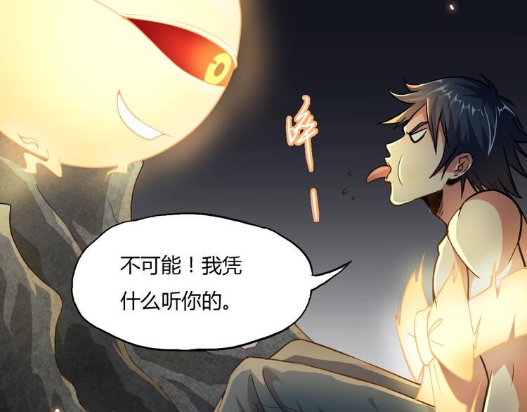 第6话 洞窟惊魂123