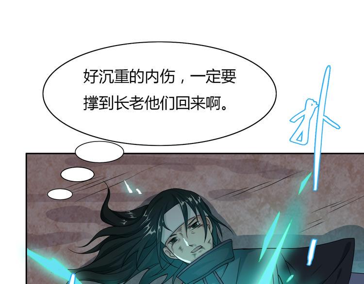 第4话 伏妖阵法74