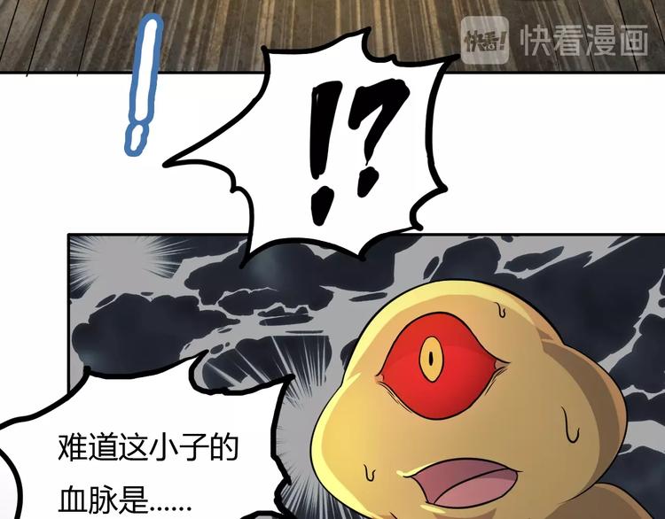 第18话 异变发生72