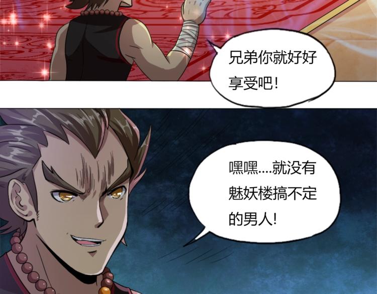 第11话 戏楼救鸯15