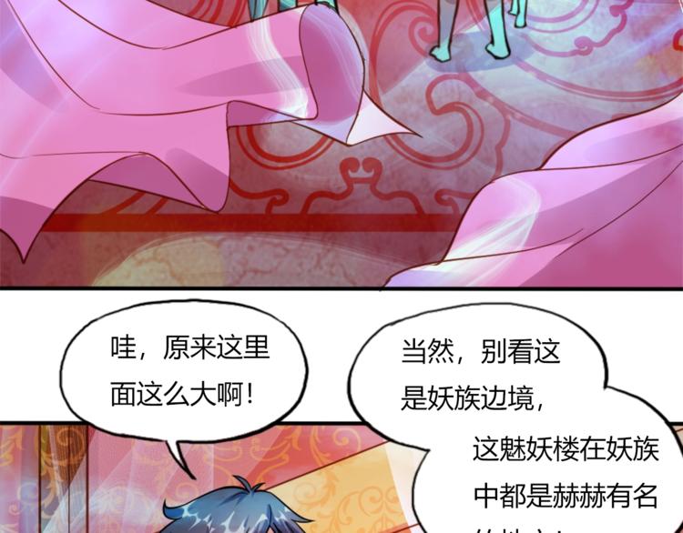 第11话 戏楼救鸯7