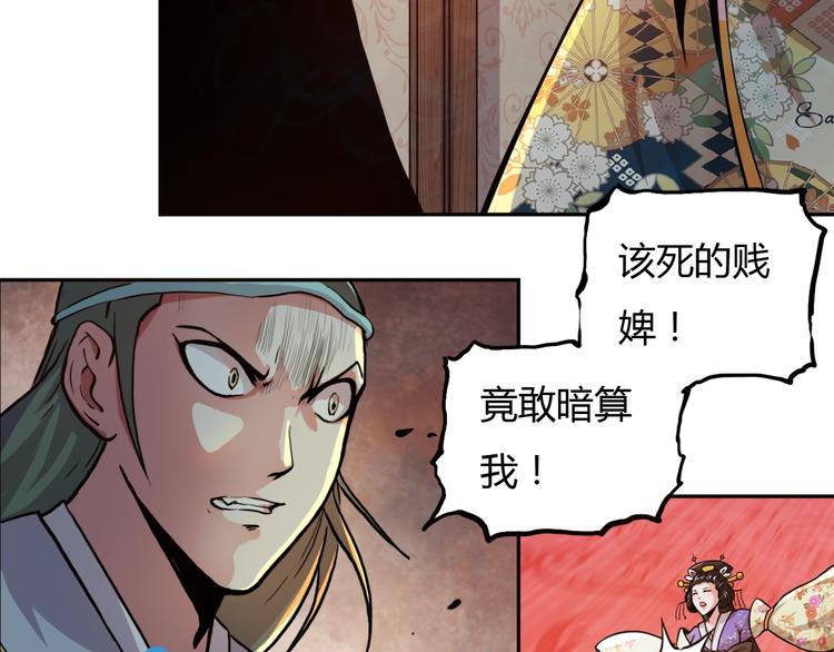第13话 渡难不渡劫24