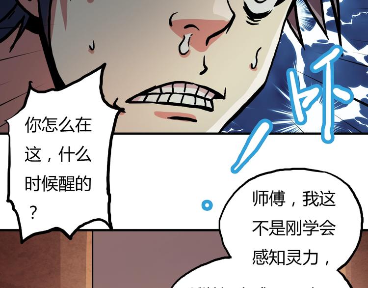 第15话 修炼与遇险104
