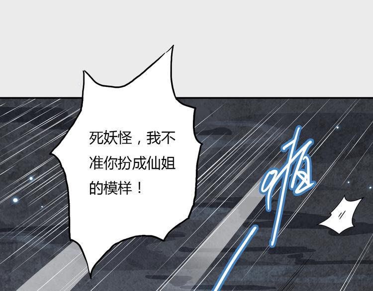 第6话 洞窟惊魂27