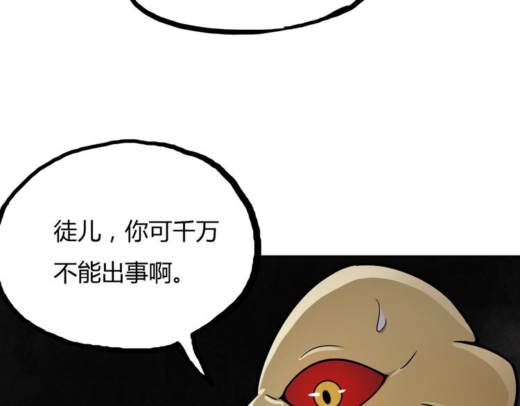 第18话 异变发生58