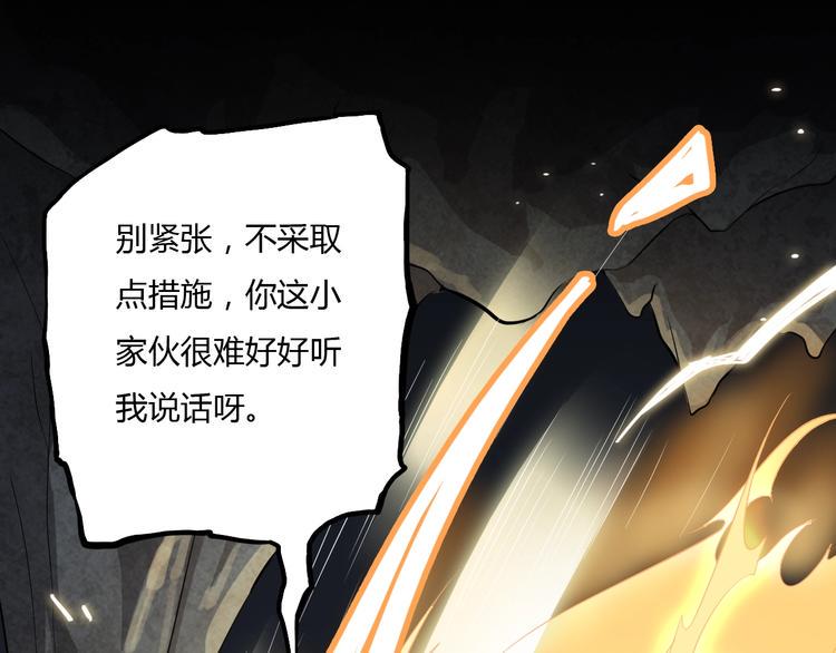第6话 洞窟惊魂69