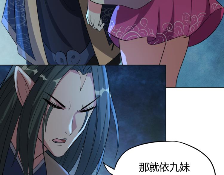 第18话 异变发生35