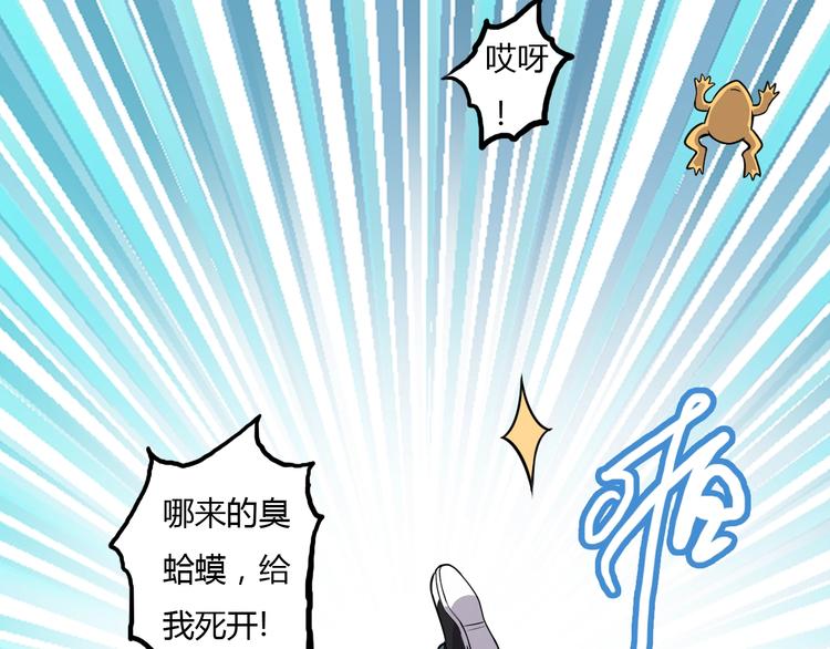 第9话 师傅变蛤65