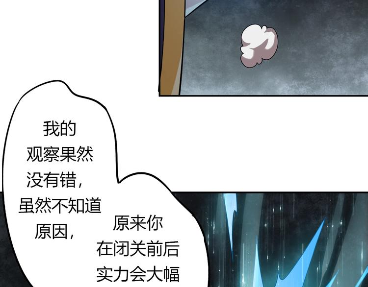 第16话 修成升阶86