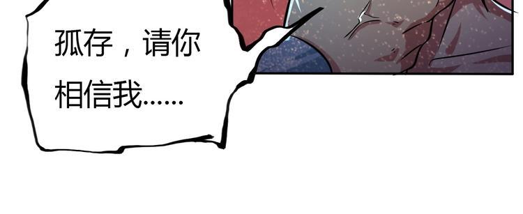 第3话 人妖殊途89