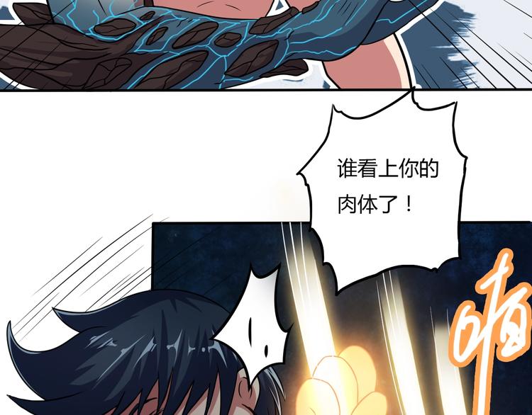 第8话 拜师傅65