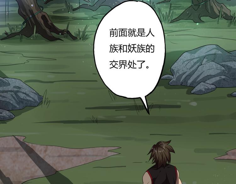 第5话 你是我的仆人55