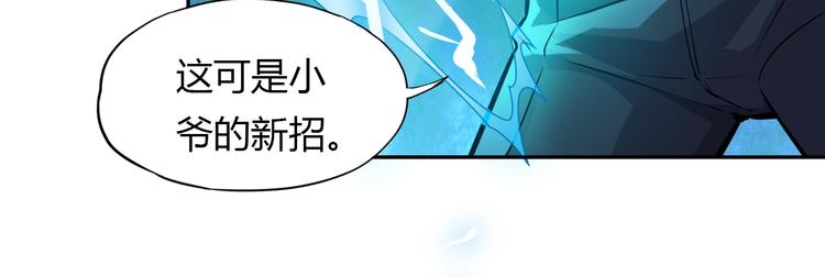 第16话 修成升阶19
