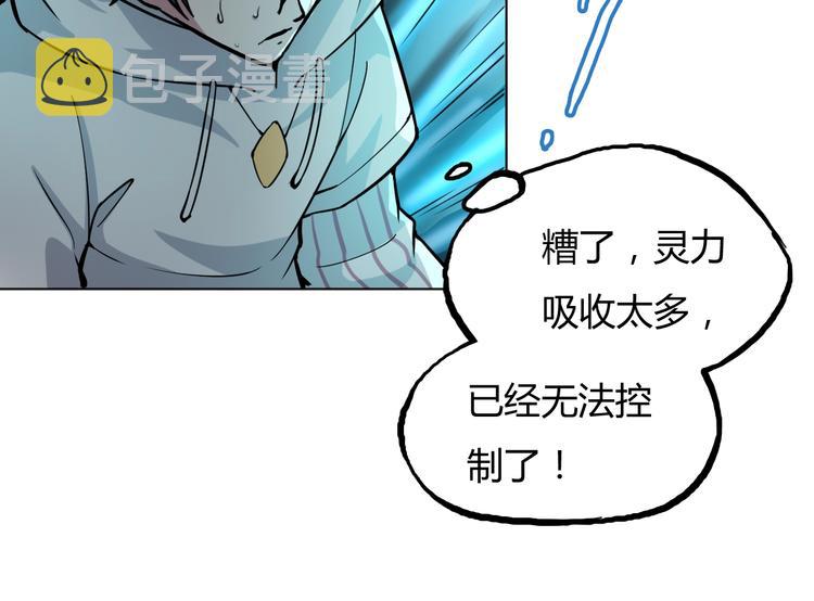 第15话 修炼与遇险66