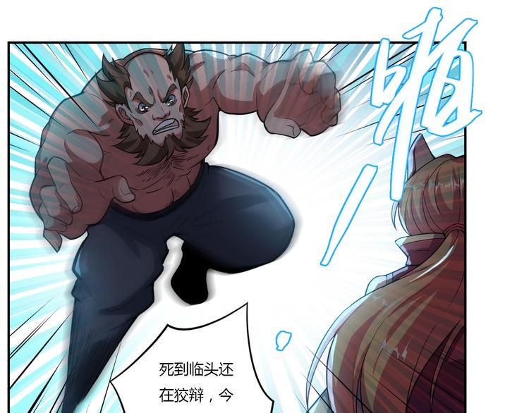 第4话 伏妖阵法14