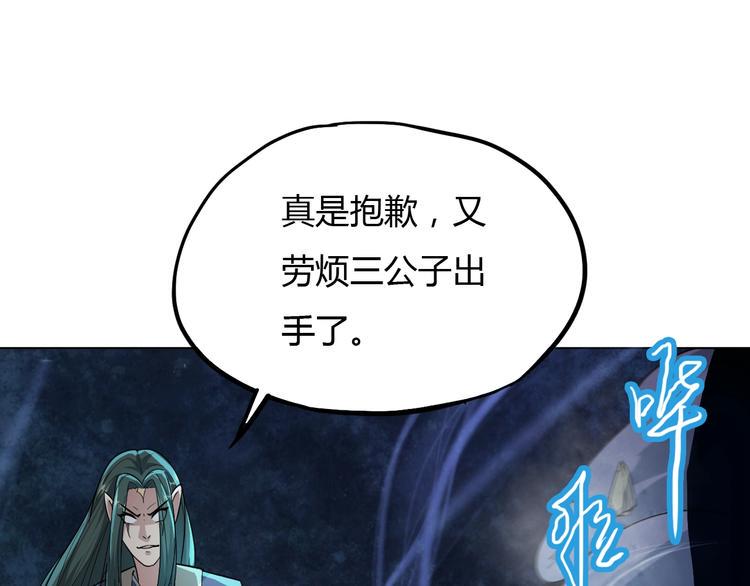 第18话 异变发生5