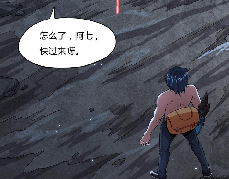 第6话 洞窟惊魂5