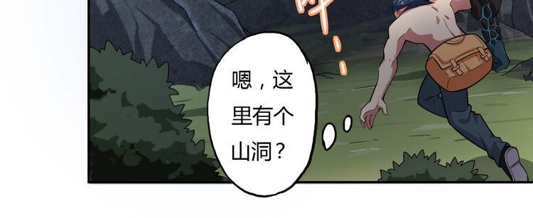 第5话 你是我的仆人88