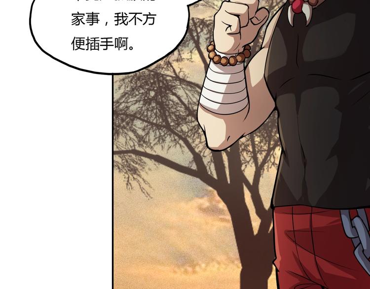 第9话 师傅变蛤153