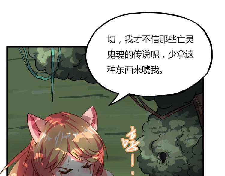 第6话 洞窟惊魂81