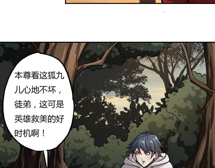 第9话 师傅变蛤154