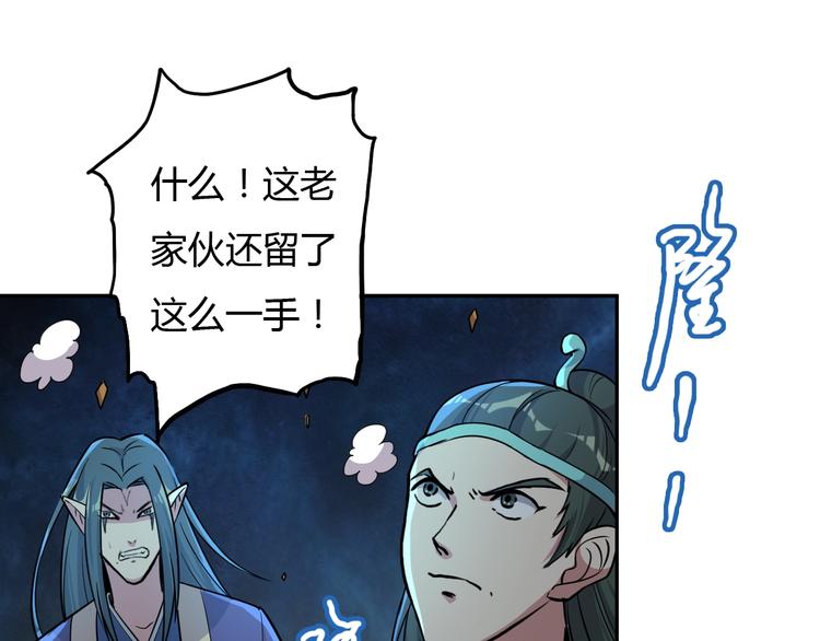 第17话 狐王遇难50
