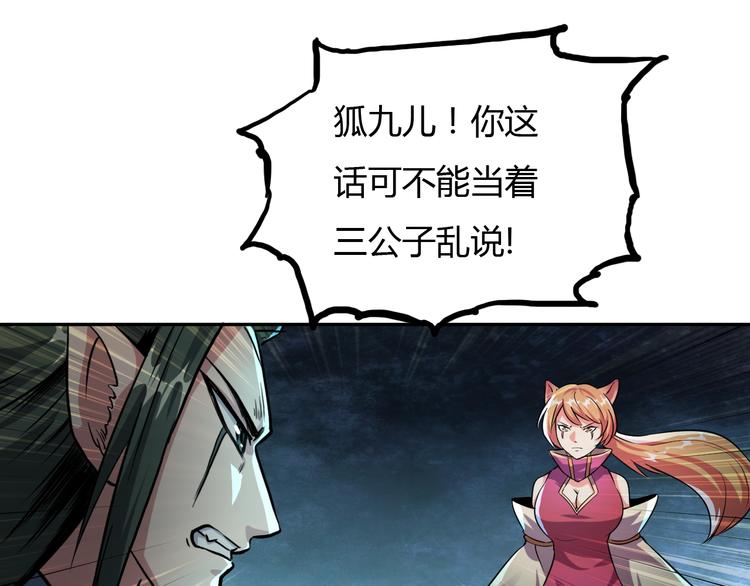 第14话 冤家路窄45