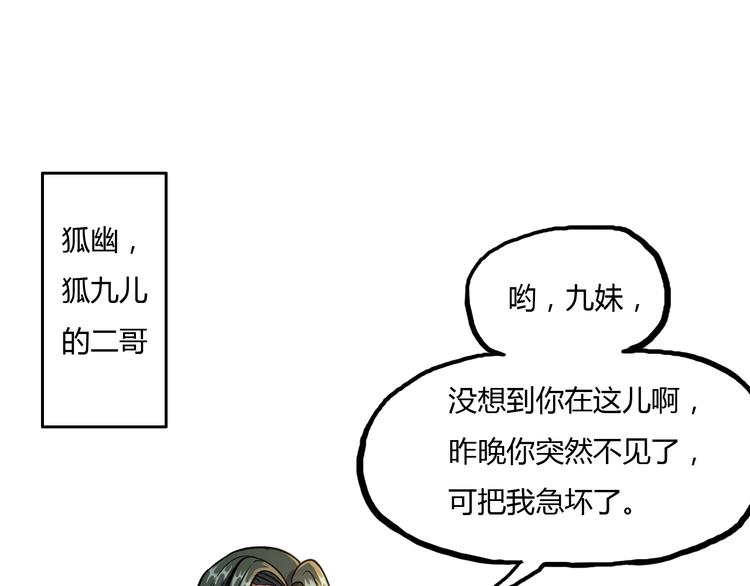 第9话 师傅变蛤126